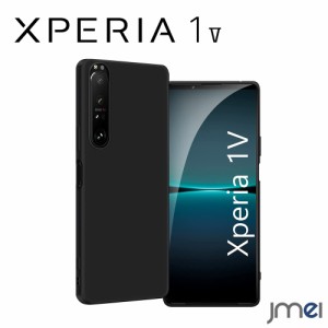 Xperia1 V ケース 耐衝撃 TPU マット加工 カメラ保護 Sony Xperia 1 V SO-51D SOG10 傷つけ防止 スマートフォン ワイヤレス充電 対応 ソ