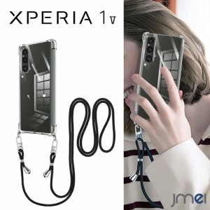 Xperia1 V ケース ショルダー ストラップ付き クリア 耐衝撃 TPU カメラ保護 Sony Xperia 1 V SO-51D SOG10 傷つけ防止 スマートフォン 