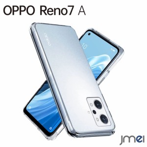 OPPO Reno7 A ケース TPU クリア OPG04 A201OP 耐衝撃 全面透明 オッポ リノ7 エー カバー マイクロドット加工 ソニー 2022 新型 スマー