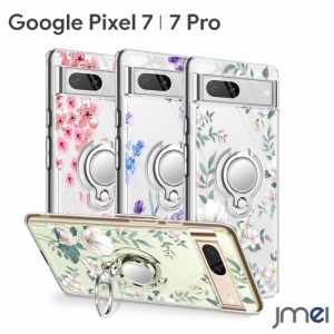 Pixel7 ケース 耐衝撃 リング付き 花柄 背面クリア Pixel7 Pro ケース ピクセル7 プロ カバー ストラップホール付き カメラ保護 傷つけ防