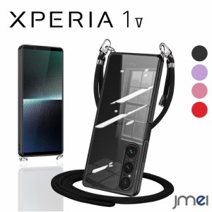 Xperia1 V ケース ショルダー ストラップ付き 背面クリア 耐衝撃 スマホショルダー メッキ加工 TPU カメラ保護 Sony Xperia 1 V SO-51D S