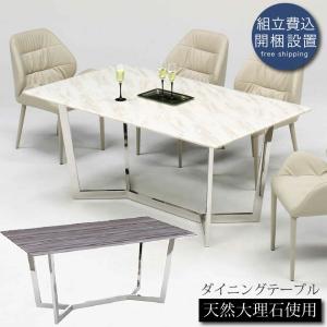 ダイニング テーブル モダン スタイリッシュの通販 Au Pay マーケット