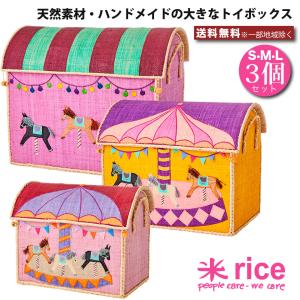 おもちゃ箱 3個セット トイボックス ホースカルーセル トイバスケット おもちゃ収納 片付け 宝箱 おしゃれ 北欧 デンマーク 動物 かわいの