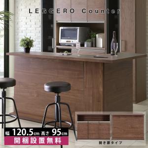 バーカウンター 収納の通販 Au Pay マーケット