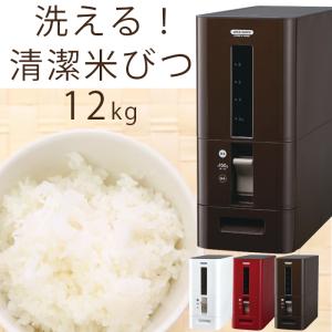 米びつ おしゃれの通販 Au Pay マーケット