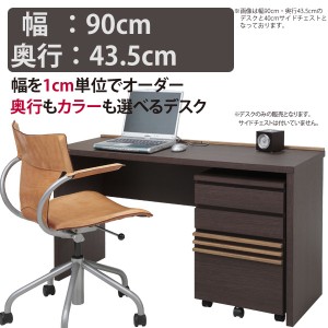 奥行 35cm デスクの通販｜au PAY マーケット