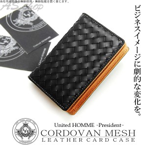 コードバン×メッシュ カードケース イントレチャート メンズ 【United HOMME -President-】ユナイテッドオムプレジデント