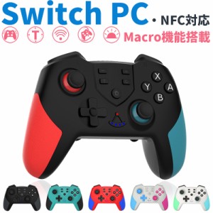ニンテンドースイッチ プロコン NFC対応 コントローラー ワイヤレス Switch プロコントローラー PC スマホ対応