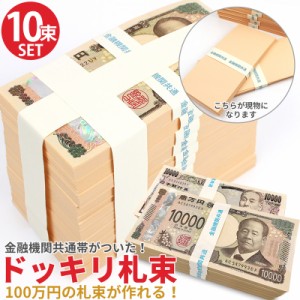 100万円札の通販｜au PAY マーケット