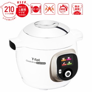 T-Fal 電気圧力鍋 クックフォーミー エクスプレス ティファール 1台7役 無水調理 圧力調理