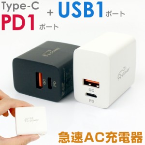 Type-C 充電器 コンセント USBアダプタ PD タイプC1ポート USB 1ポート QC3.0対応 20W スマホ iphone android 充電アダプター コンパクト