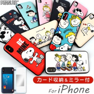 iPhone ケース スヌーピー カード収納 ミラー付き ピーナッツ キャラクター 耐衝撃 薄型  iPhone14 iPhone14Pro iPhone14ProMax iPhone14