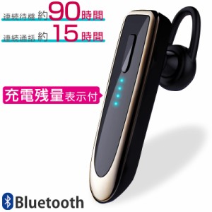 イヤホン ワイヤレス 片耳 bluetooth 5.0 マイク付き ヘッドセット iPhone スマホ android タブレット 大容量バッテリー内蔵