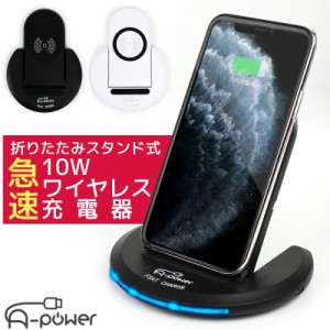 Qi ワイヤレス充電器 急速 スタンド式 丸形 折り畳み式 iPhone galaxy android 各種 スマートフォン対応