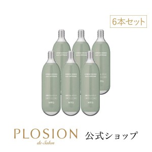 【メーカー公式】PLOSION（プロージョン) 専用炭酸ガスカートリッジ6本 plosion 炭酸ミスト 炭酸美容 炭酸 美容液 美容 正規品