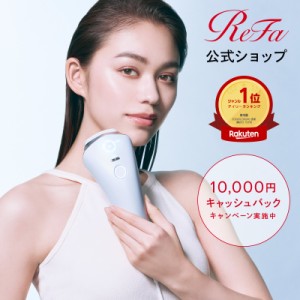 【期間限定 10,000円 キャッシュバック!!】 ReFa 公式 エピ クール ムダ毛 ハイパワー ツルスベ ボディケア VIO 顔 脇 ワキ メンズ 除毛 