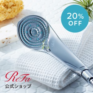 【期間限定20%OFF!!】 ReFa 公式 リファ ファインバブル エス シャワーヘッド 節水 美肌 保湿 交換 ウルトラファインバブル  1年保証 4段