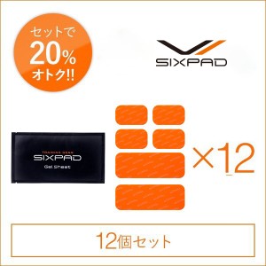 シックスパッド 高電導ジェルシート（アブズベルト）×12個セット（お腹周り用）  SIXPAD シックスパッド 正規品