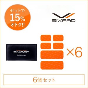 シックスパッド 高電導ジェルシート（アブズベルト）×6個セット（お腹周り用）  SIXPAD シックスパッド 正規品