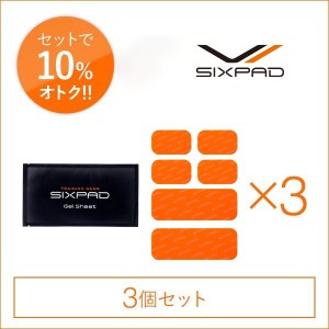 シックスパッド 高電導ジェルシート（アブズベルト）×3個セット（お腹周り用）  SIXPAD シックスパッド 正規品 シックスパック