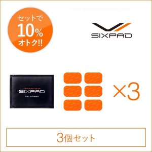 シックスパッド 高電導ジェルシート（アブズフィット 2）×3個セット(腹筋用） SIXPAD シックスパット 正規品 ダイエット シックスパック