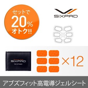 【メーカー公式】シックスパッド（SIXPAD）アブズフィット高電導ジェルシート(6枚×12箱)EMS ems 筋肉 筋トレ 腹筋 正規品 本物 お得用