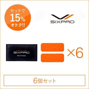 シックスパッド 高電導ジェルシート（レッグベルト）×6個セット（脚用）  SIXPAD シックスパッド 正規品 ダイエット EMS 