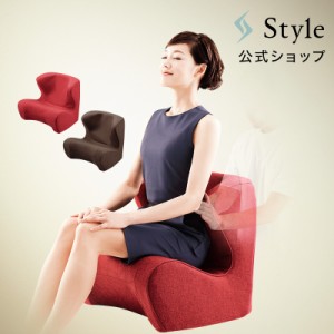 スタイルドクターチェア Style Dr.CHAIR  【メーカー公式店】 骨盤 style スタイル 腰骨 カイロプラクティック 一人掛けソファ テレワー