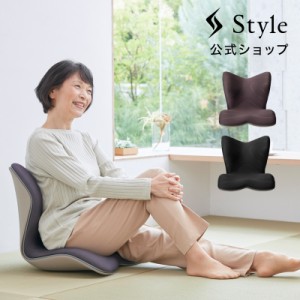 Style PREMIUM 正規品 座椅子 一人掛け MTG クッション 保証 人気  矯正 姿勢 改善 P10座椅子 コンパクト ローチェア 座イス チェア 椅子