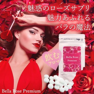 【ベラローズプレミアム Bella Rose Premium】香り広がるローズサプリ♪まるで飲む香水？！