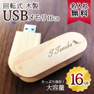 Usbメモリ おしゃれの通販 Au Pay マーケット
