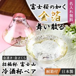 おちょこ ペア プレゼントの通販 Au Pay マーケット