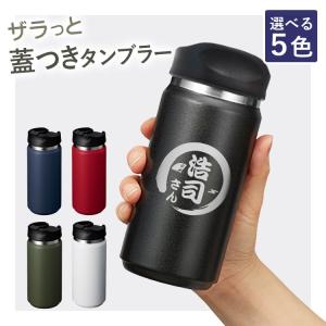 サーモ タンブラー かわいいの通販 Au Pay マーケット