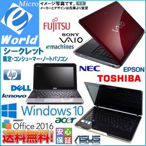 Windows10 A4中古ノートパソコン シークレット コンシューマー 15型 4GB 250GB SSD増設対応 Wi-fi WPS Office2016