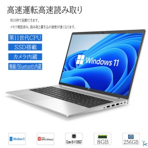 【第11世代CPU搭載】中古品 超高速 ノートパソコン OS Windows11 HP Probook 450 G8 15.6型 HD 薄型A4 Core i5 1135G7 メモリ8GB SSD256G