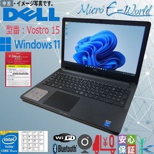 中古パソコン DELL Vostro 15 3000シリーズ Windows11 8GB SSD500GB 第5世代Corei5 Webカメラ 15.6インチ WPS2 Office搭載