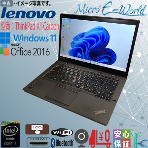 【大容量新品SSD1TB】中古 高速 送料無料 ノートパソコン Windows 11 14型 Lenovo ThinkPad X1 Carbon Core i5 第5世代 8GB 新品SSD1TB 