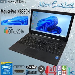 中古ノートパソコン マウスコンピューター MOUSE Mpro-NB390H Windows 11 13.3型 Intel Core i5 5200U メモリ4GB SSD128GB カメラ Blueto
