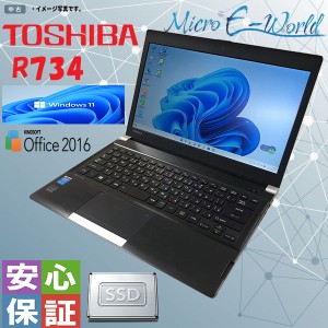 中古パソコン Windows 11 13.3型HD 東芝 dynabook R734 Core i5 4300M 4GB SSD128GB Wifi Bluetooth内蔵 HDMI office2016