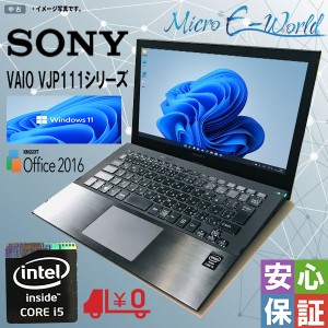 中古ノートパソコン フルHD モバイル 超軽量 11.6 型 SONY VAIO VJP111 Core i5-4210U SSD128GB 4GB Bluetooth Wifi カメラ Windows11 