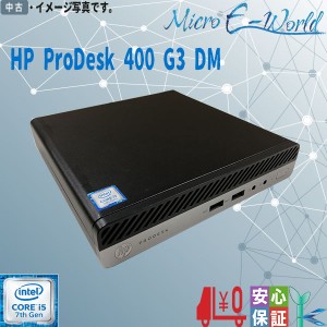 中古パソコン 小型デスクトップPC HP ProDesk 400 G3 DM デスクトップパソコン Core i5-7500T 8GB 高速 SSD256GB USB3.0 無線LAN Windows