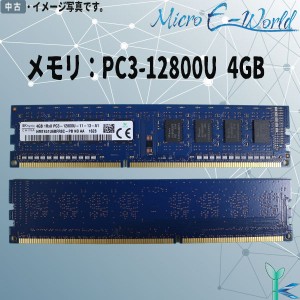 中古メモリ SK hynix メモリ PC3-12800U DDR3-1600 4GB×1枚 デスクトップ用メモリ 型番：HMT451U6BFR8C-PB