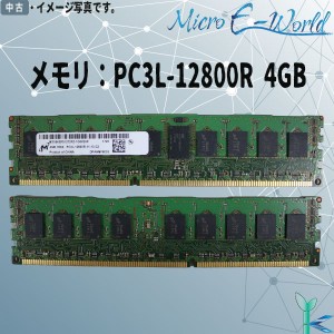 中古メモリ Micron 4GB×1枚 DR3 1600 PC3L-12800R ECC REG 1RX4 型番：MT18KSF51272PZ-1G6K2HF サーバー用メモリ