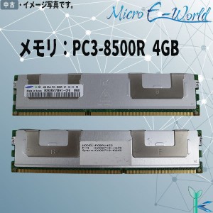 中古メモリ Samsung 4GB×1枚 2Rx4 PC3-8500R DDR3-1066MHz DIMM 型番：M393B5170EH1-CF8 メモリモジュール