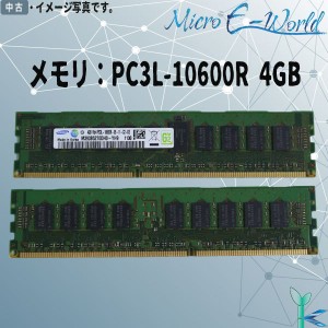 中古メモリ SAMSUNG サムスン メモリ PC3L-10600R (DDR3-1333) 4GB×1枚 型番：M393B5270DH0-YH9