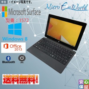 中古 Windows RT 8.1 Microsoft Surface 2 1572 Intel NVIDIA TEGRA 4 Quad Core SSD32GB メモリ2GB 専用キーボード付き Bluetooth MS 20