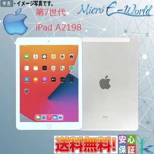 【中古品】 中古 タブレット 第7世代 APPLE iPad A2198 MW6C2J/A シルバー 32GB 10.2 インチ Wi-fi 在庫限定 元箱付