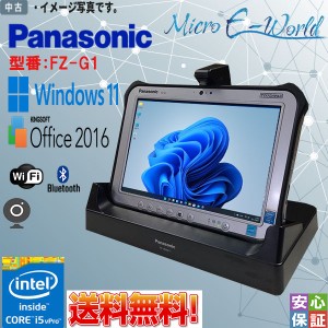 中古タブレット Windows11 1920x1200 HD Panasonic TOUGHPAD FZ-G1 Core i5 4310U 4GB SSD128GB 10.1型ワイド カメラ Bluetooth Wifi 訳