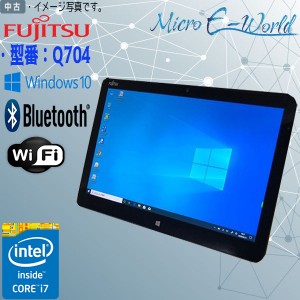 中古タブレット Windows10 防水 フルHD 富士通 ARROWS Tab Q704 Core i7 4600U 8GB SSD256GB 12.5型 カメラ Bluetooth Wifi 訳あり