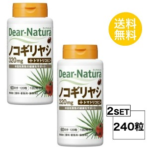 ディアナチュラ ノコギリヤシ 60日分×2個セット (240粒) ASAHI サプリメント